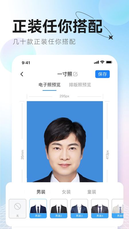 更美证件照_图片2