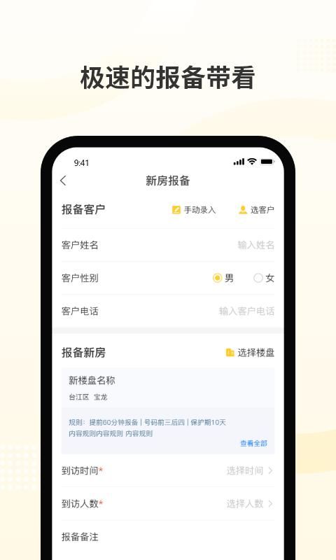 新房派_图片3