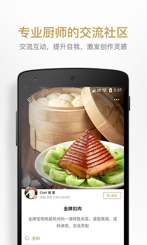 名厨_图片3