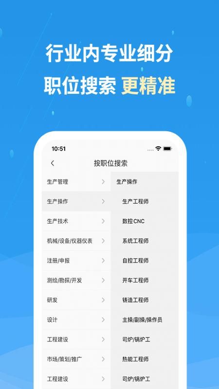 化工英才网_图片2