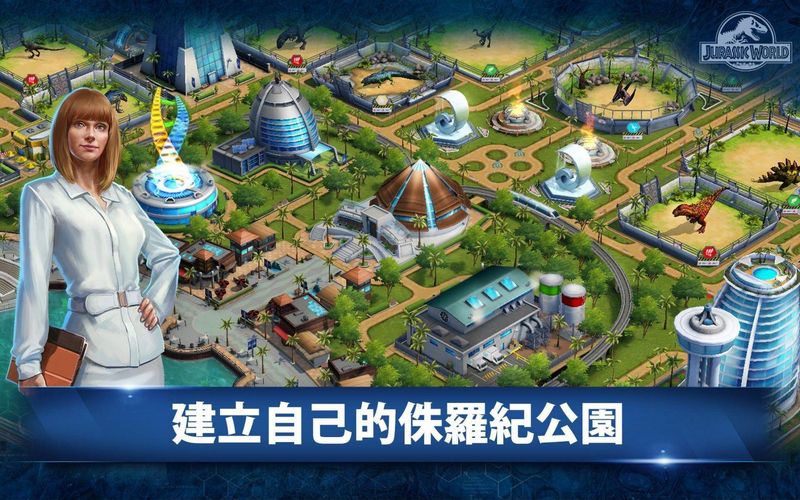 侏罗纪世界_图片4