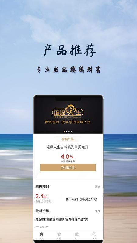 青银理财_图片3