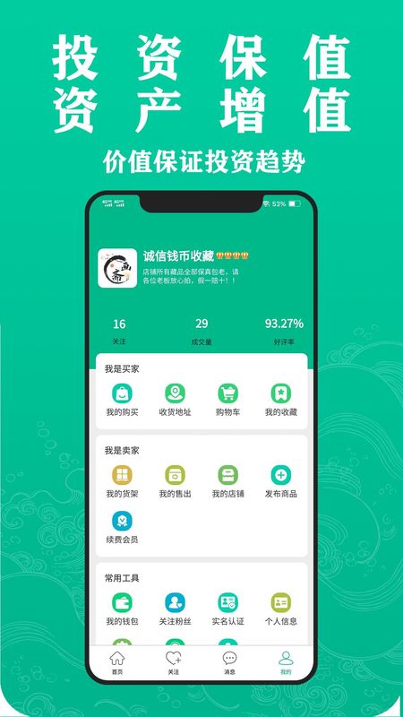 全民收藏_图片4