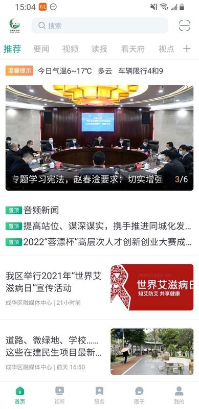 成华发布_图片1