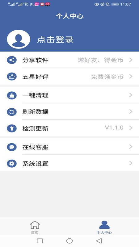 软件克隆_图片1