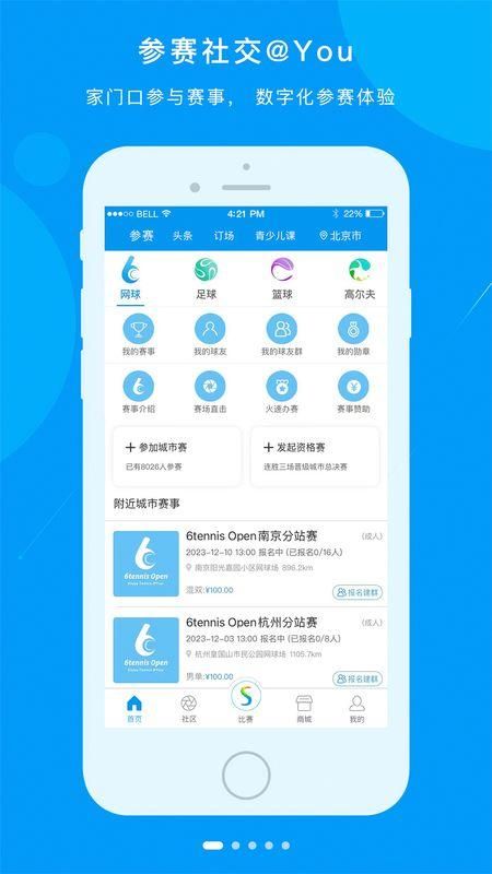 易赛体育_图片1