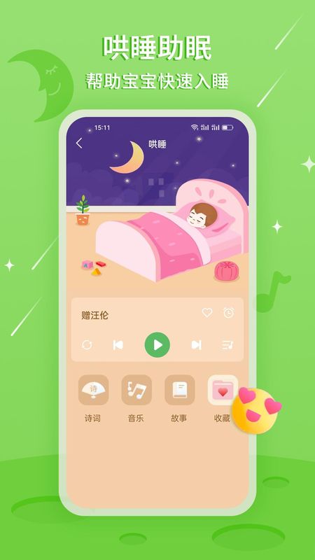 大嘴讲故事_图片1