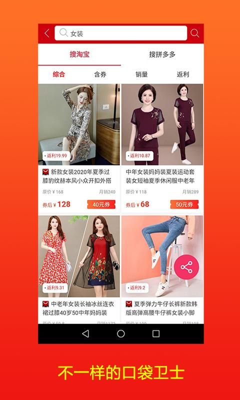 口袋卫士_图片2