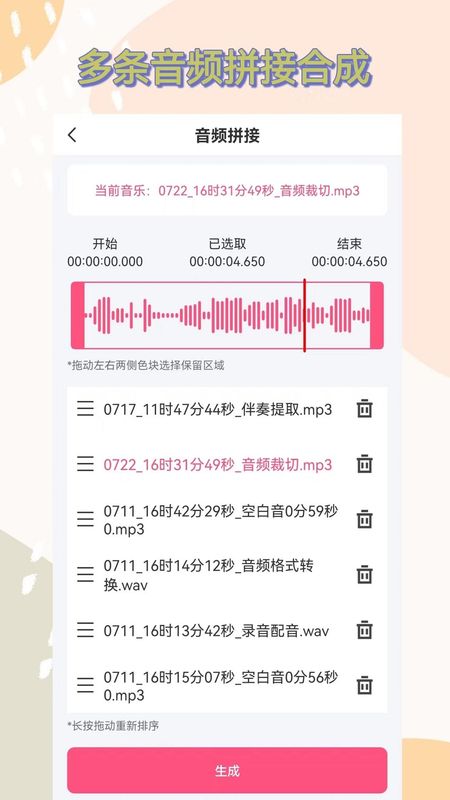 视频提取音频_图片3