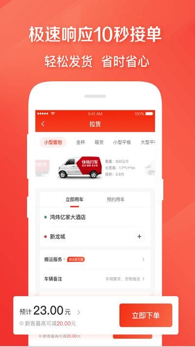 58速运_图片1