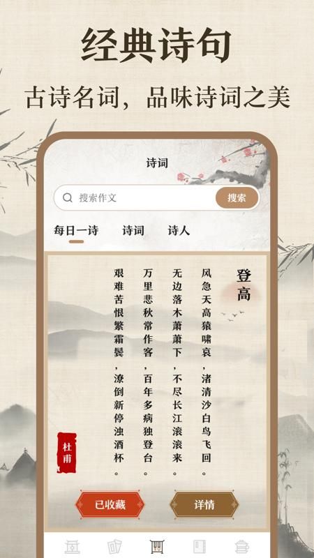 作文宝典_图片2