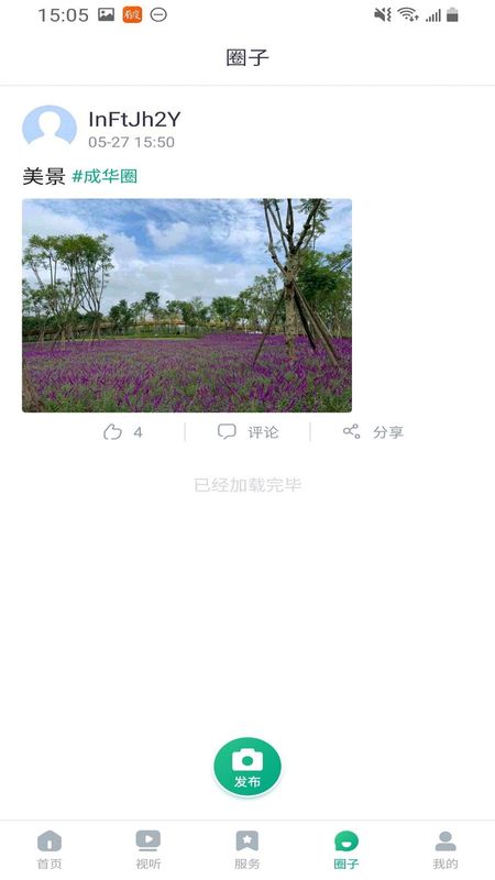 成华发布_图片3