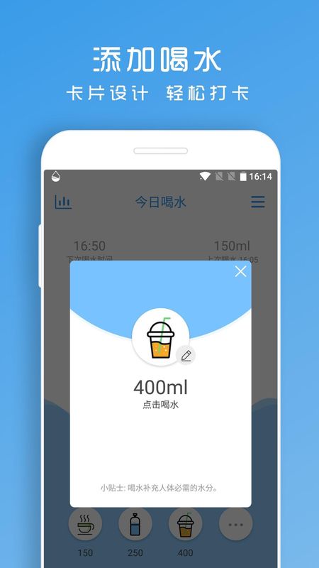 喝水提醒助手_图片1