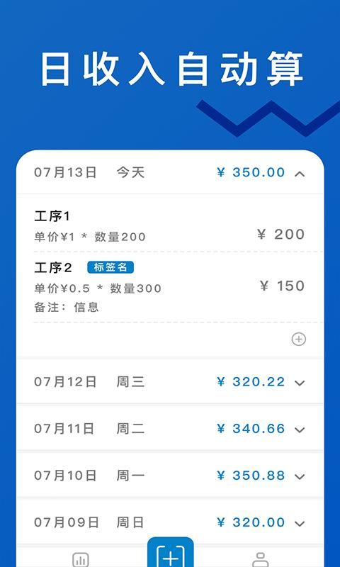 轻松计件_图片1
