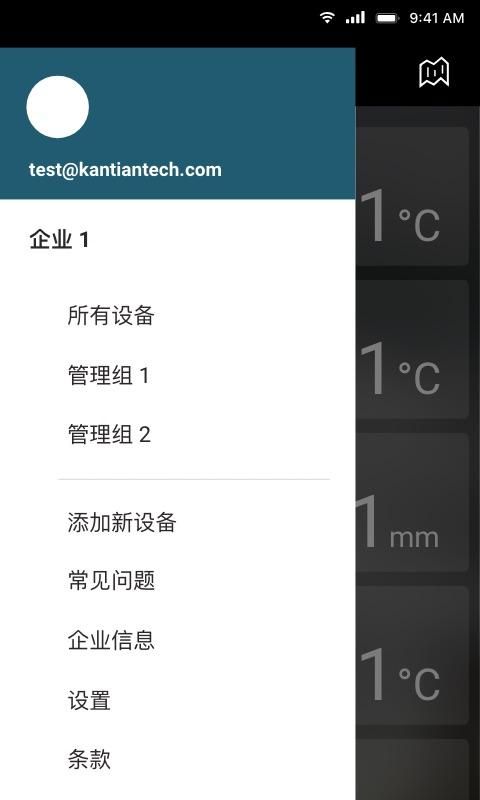 司博天气_图片1
