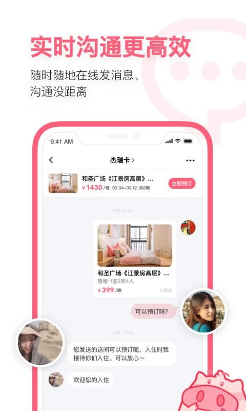 小猪_图片1