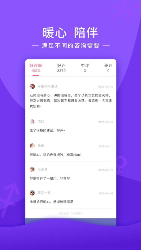 情感帮_图片2