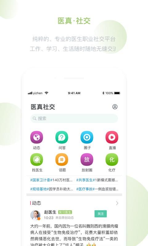 医真云_图片4