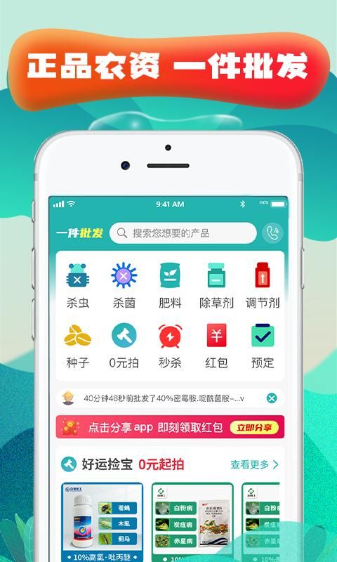 种地保_图片1