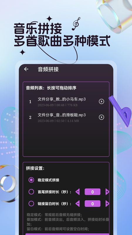 音乐编辑_图片2