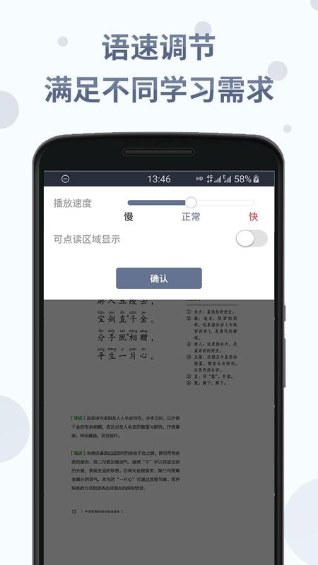 诗词分级诵读_图片3
