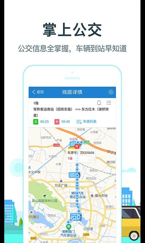 常熟行_图片1