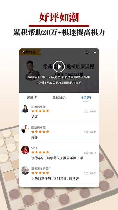 国跳微学堂_图片4
