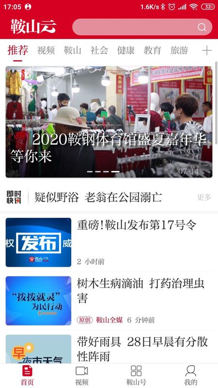 鞍山云_图片3
