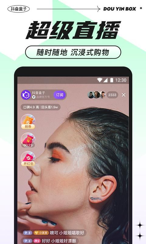 抖音盒子_图片2