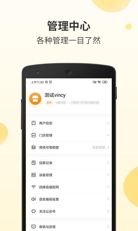 好生意_图片3