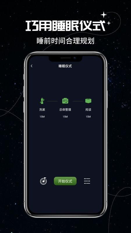 我的睡眠记录_图片2