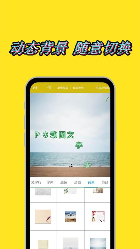 美图动态文字秀秀_图片1