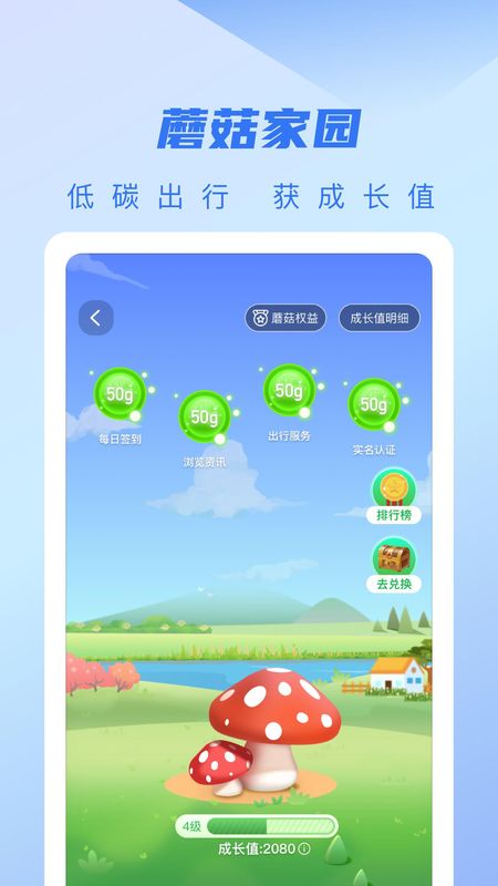 城客e家_图片4