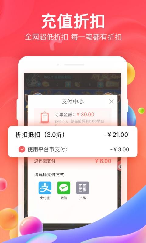 66手游_图片2