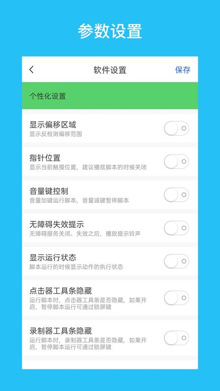 i 点击器_图片2