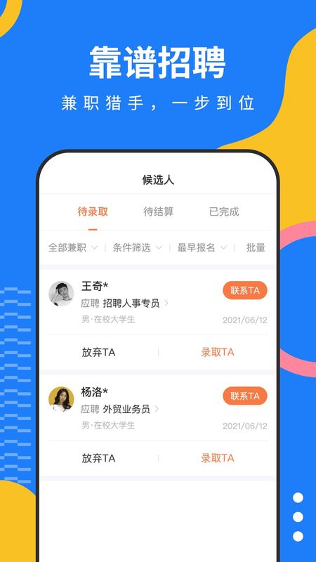 淘米乐兼职_图片3