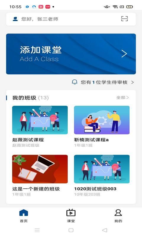 智慧职教icve_图片3