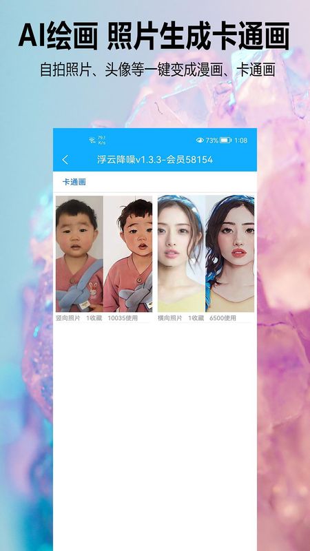 浮云音频降噪_图片3