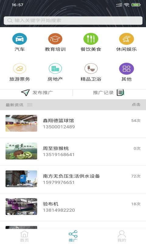 精准客源_图片2