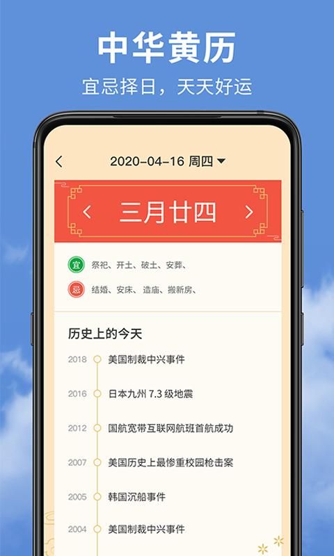 精准实时天气预报_图片4