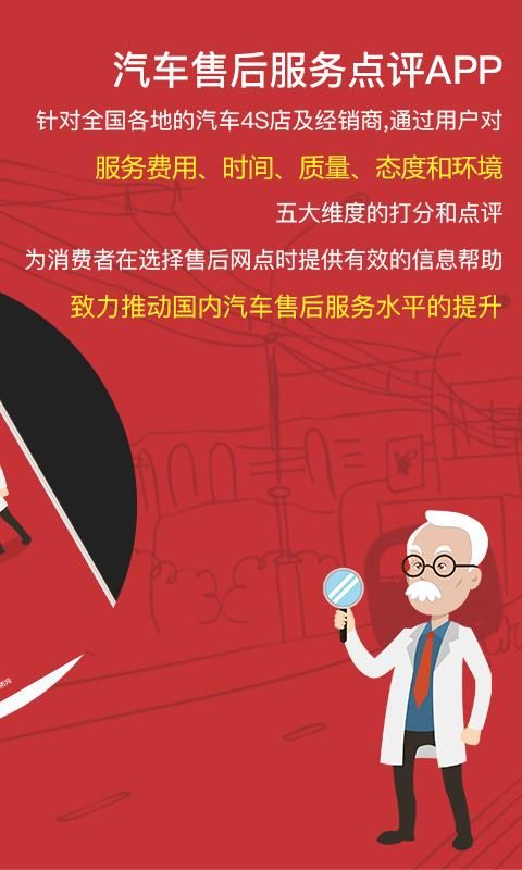 汽车售后点评_图片1