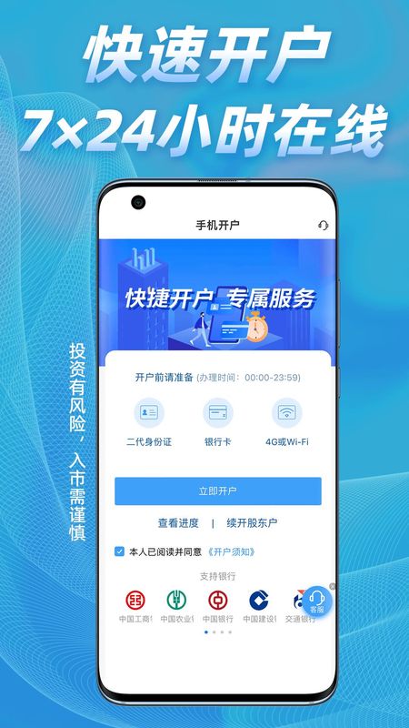 国海证券开户_图片1