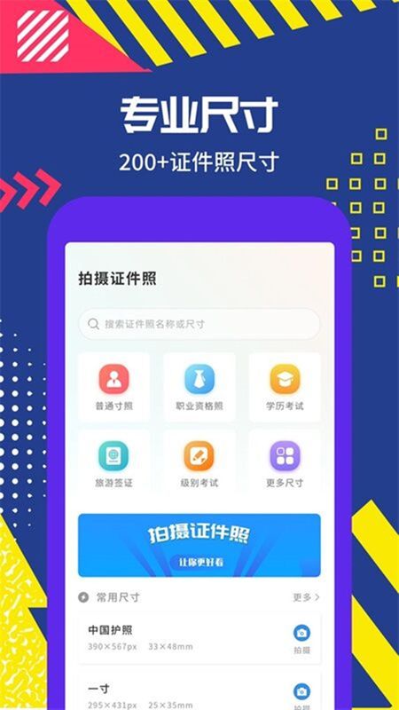 拍摄证件照_图片4