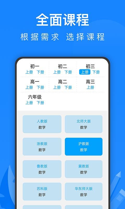中学课程名师辅导_图片2