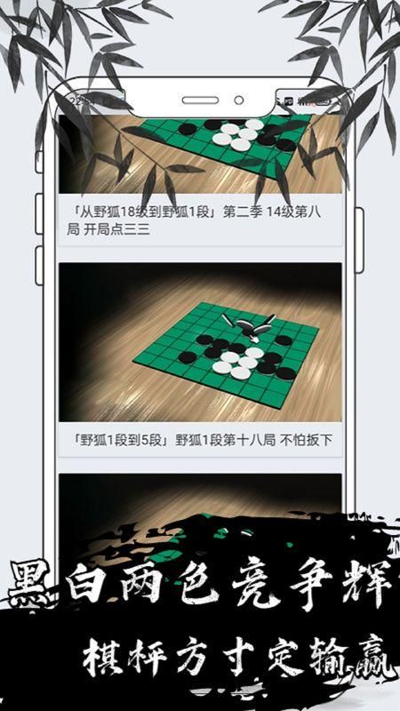 黑白棋对战_图片2
