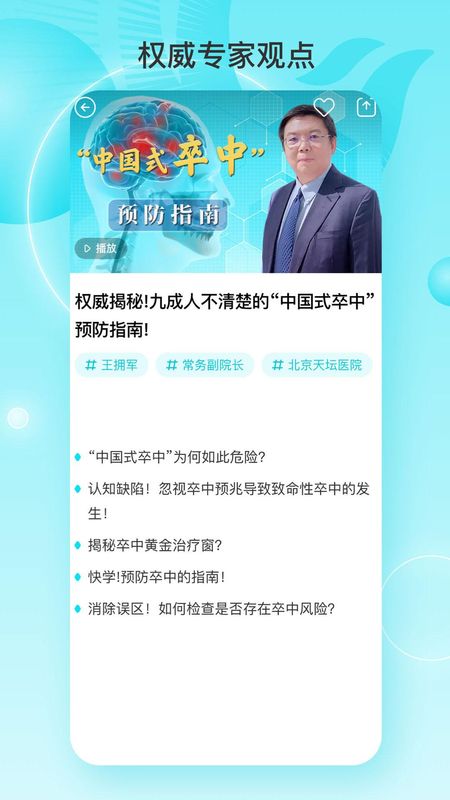 凤凰大健康_图片3