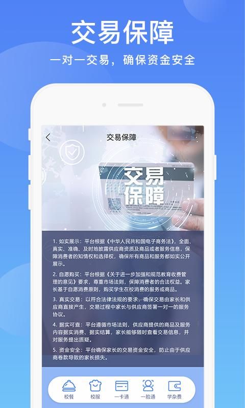 阳光校园_图片3