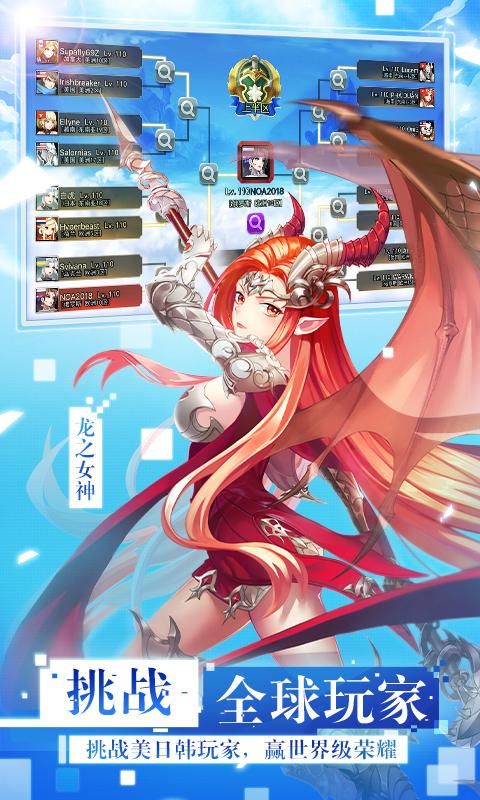 女神联盟2_图片3