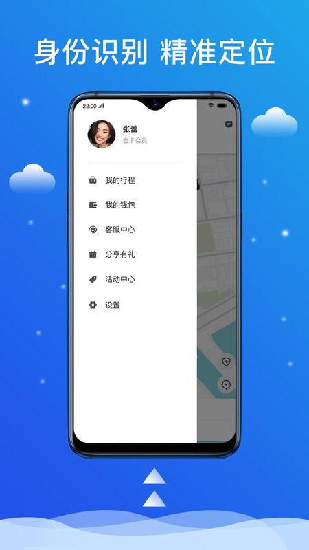搭顺出行_图片2
