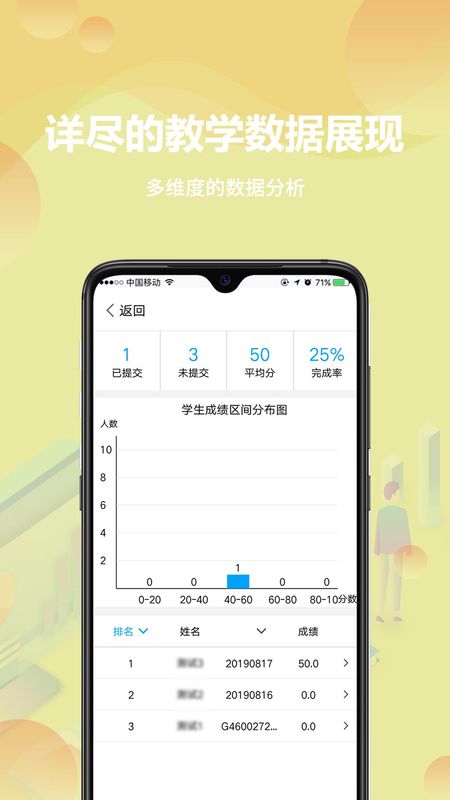 云课堂教师端_图片1